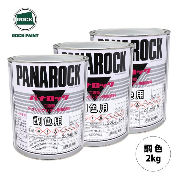 ロックペイント パナロック 調色 クライスラー PFP/KFP OLIVE GREEN 2kg（原液...