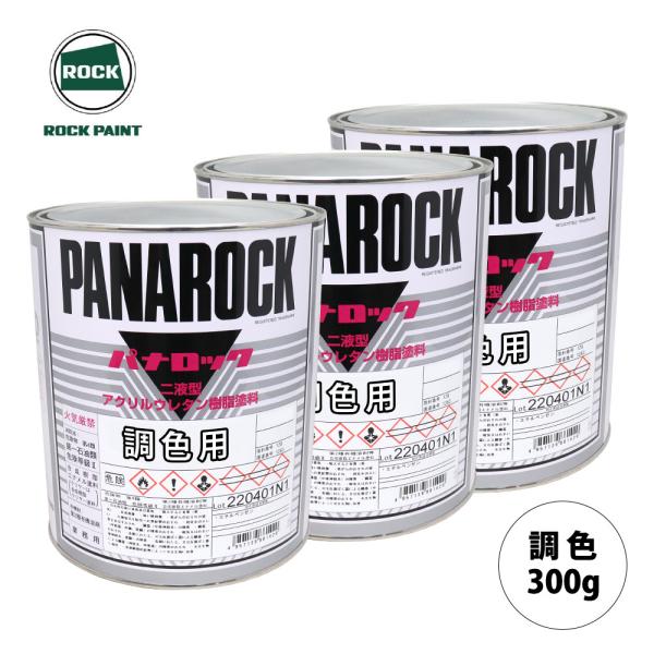 ロックペイント パナロック 調色 ダイハツ X07 ブラックマイカメタリック 300g（原液）