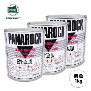 ロックペイント パナロック 調色 フェラーリ 100 BIANCO AVUS(S) 1kg（原液）｜houtoku