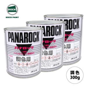 ロックペイント パナロック 調色 ホンダ NH-578 タフタホワイト 300g（原液）｜houtoku