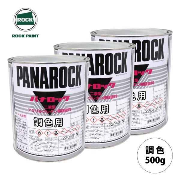 ロックペイント パナロック 調色 マツダ 45B エターナルブルーマイカ 500g（原液）