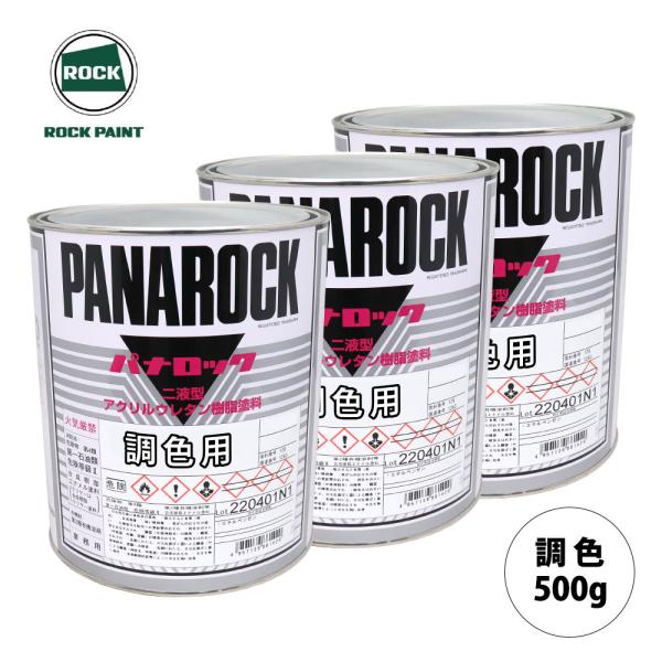 ロックペイント パナロック 調色 ニッサン D22 シリカグリーン 2RPM  500g（原液）