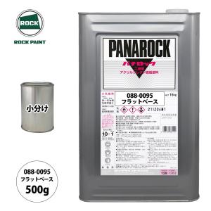 ロックプラサフクライマックス プラスチック仕様 ミディアムグレー
