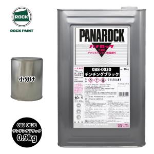 ロック ユニバーサル ベース 051-4321 パールベース4B 原色 30ml