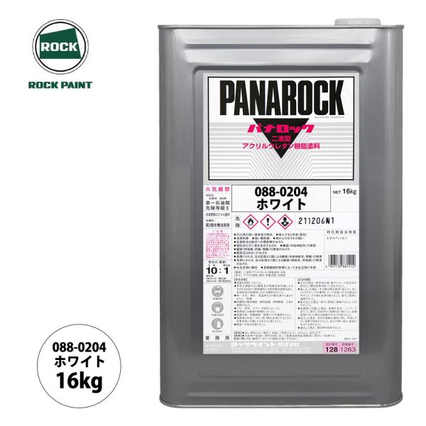 ロック パナロック 088-0204 ホワイト 原色 16kg/ロックペイント 塗料