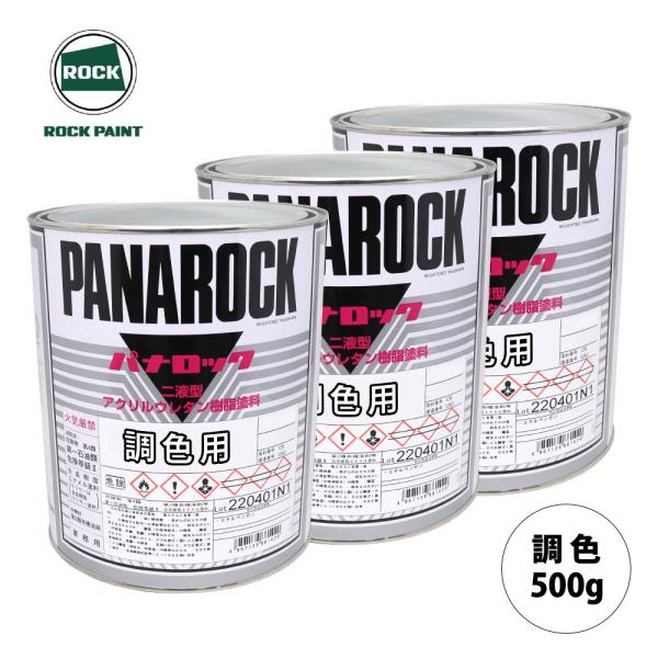 ロックペイント パナロック 調色 トヨタ 1E7 シルバーマイカメタリック 500g（原液）