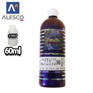 パラディリキッド 778 サザングリーン 100ml（原液）/ウレタン塗料 