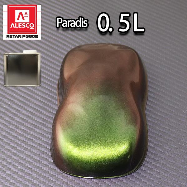 PG80 パラディ/サザングリーン 0.5L（希釈済）/2液 ウレタン塗料
