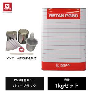 関西ペイント PG80 原色 850 メタリックゴールド 500g/小分け 自動車用