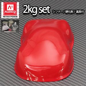 関西ペイント PG80 原色 643 ブライトレッド 3kg/小分け 2液 ウレタン