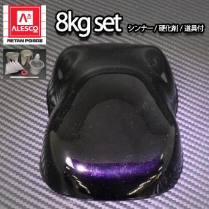 送料無料！関西ペイントPG80 ブラック マイカ / パープル パール 6kg