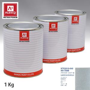 関西ペイント PG80 調色 ホンダ NH-700M アラバスターシルバーM 1kg（原液）