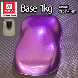 関西ペイントPG80 超極粗目 ローズ パープル メタリック 4kg 自動車用