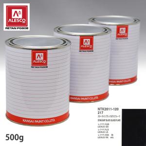 関西ペイント PG80 調色 レクサス 079 ホワイテストホワイト 500g(原液