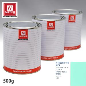 関西ペイント PG80 調色 トヨタ 763 ターコイズブルー 500g(原液