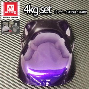 送料無料！関西ペイントPG80 パープル マイカ / パール 5kgセット