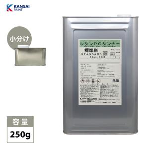 関西ペイント【レタンPGエコ マルチ硬化剤 145g】RRクリヤー用硬化剤