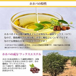 オーガニック ゴールデン生ホホバオイル 200...の詳細画像2