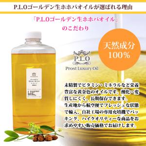 オーガニック ゴールデン生ホホバオイル 200...の詳細画像4