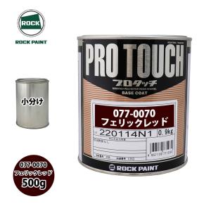 エコマルチハードナーハイフレックス 100g/小分け ロックペイント