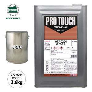 ロックプラサフネクストステージ ブラック 4kg/ロックペイント