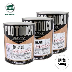 ロックペイント プロタッチ 調色 ダイハツ W09 ホワイト 4kg（希釈済
