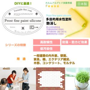 サンプル ペンキ 多目的用 水性塗料 つや消し...の詳細画像1