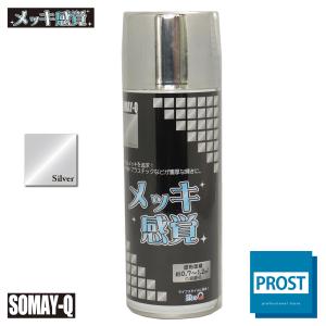 染めQ メッキ感覚　シルバー　312g  / 染めQテクノロジィ　そめQ