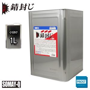 必殺錆封じ　1L/ 染めQテクノロジィ そめQ サビ止め