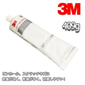 3M　#5098 アクリルレッドパテ 409g/自動車用 ウレタン塗料　補修　スリーエム