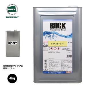 送料無料！ロック パナロック 088-0110 硬化剤 4kg/ロックペイント