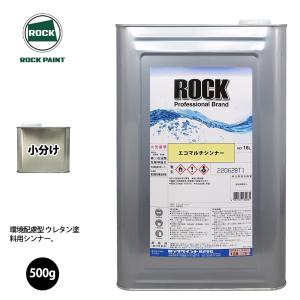 ロック ユニバーサル ベース 051-4363 パールベース10W 原色 300ml
