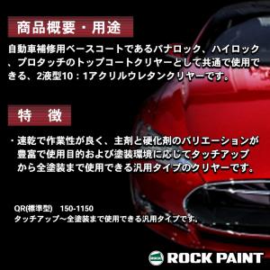 マルチトップ クリヤーQR(標準型)150-1...の詳細画像2