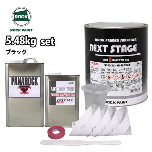 新品未開封！　ROCK PAINT プラサフネクストステージ　ブラック　4kg缶 送料無料!ロックプラサフネクストステージ ブラック 5.48kgセット