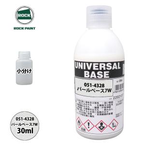 ロック ユニバーサル ベース 051-4331 パールベース5G 原色 30ml