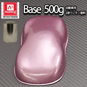 関西ペイントPG80 超極粗目 ライト ピンク メタリック 1kg 自動車用