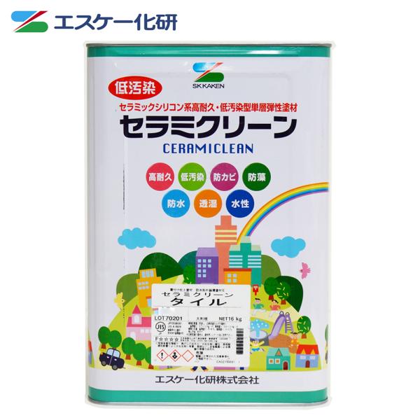 セラミクリーンタイル 16kg 濃彩色 エスケー化研 外壁 塗料 