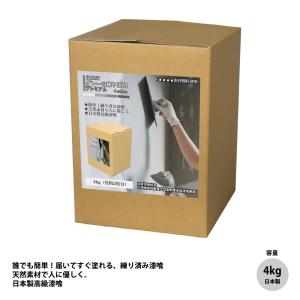 送料無料！簡単！グレーの練り漆喰プレミアム　全４色 ４kg（畳2枚分 3.3m2）/PROST 練済み漆喰 日本製 左官 塗り壁 漆喰 ペイント