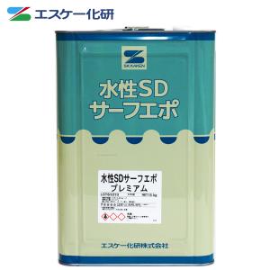 水性SDサーフエポプレミアム 15kg ホワイト  エスケー化研 白 下地調整塗材 塗料｜houtoku