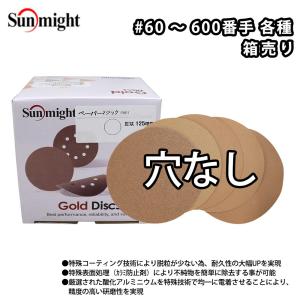 SM ペーパーディスクV マジック 125mm 穴無 #60(50枚) 箱売り/研磨 サンディング ペーパー｜houtoku