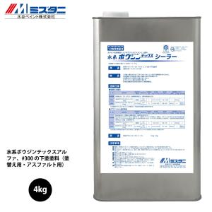 床用下塗り】 ボウジンテックス強化シーラー 16㎏