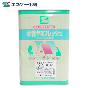 水性ヤネフレッシュシリコン 15kg 標準色 エスケー化研  屋根用シリコン樹脂塗料｜houtoku