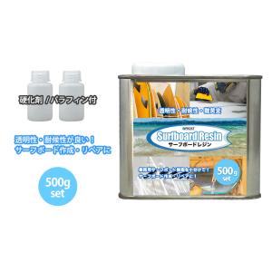 PROST サーフボードレジン 500g　(ノンパラ) 硬化剤 パラフィン付きセット/サーフィン 補修　サーフボード　樹脂