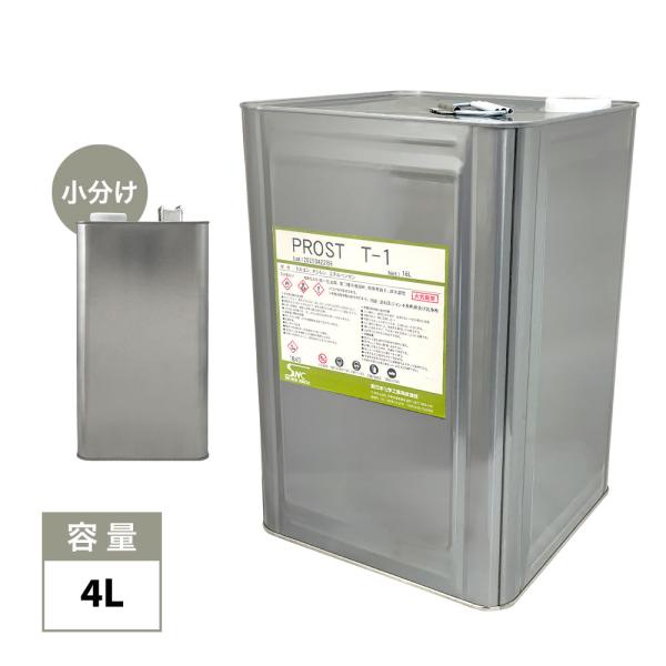 T-1 洗浄・希釈用（トルエン代替品） 4Ｌ 小分け/塗料 ペンキ 接着剤 マニキュア 希釈