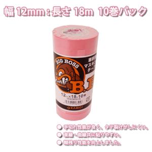 マスキングテープ 12mm幅 10巻パック/ウレタン塗料