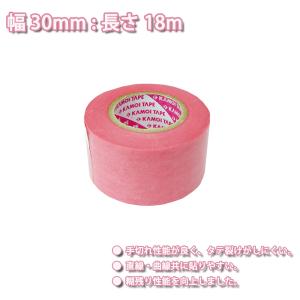 マスキングテープ 30mm幅 バラ売り/ウレタン塗料の商品画像