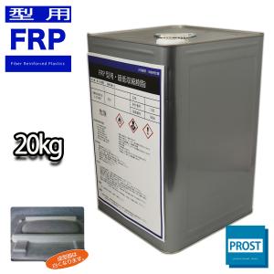 送料無料！FRPトップコート （ゲルコート パラフィン入り） 透明 
