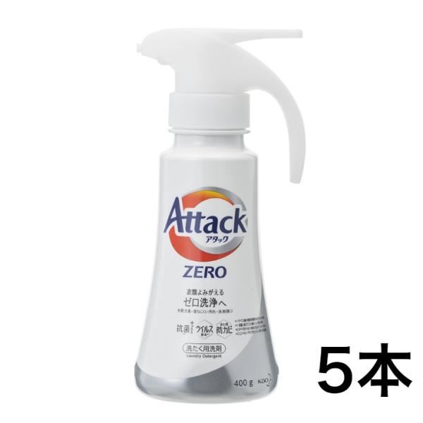 花王 アタックZERO 洗濯洗剤 ワンハンド 本体 400g 5本セット