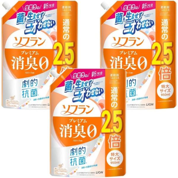 ライオン ソフラン プレミアム消臭 柔軟剤 アロマソープの香り 詰め替え 950ml 3袋セット