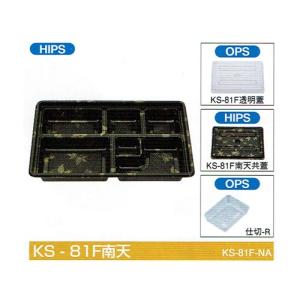 北原産業　使い捨て弁当容器　KS-84黒　透明蓋付き　500枚セット　新品未開封 北原産業 会席シリーズ容器 KS-84 本体(黒) 蓋(透明) 269×209×40mm 1